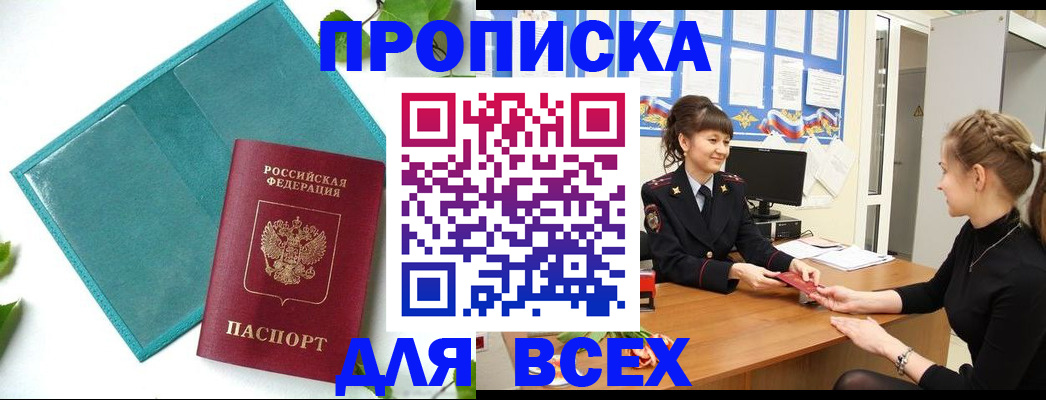 регистрация для школы в Междуреченске