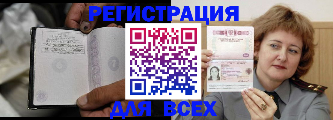 пропишу в квартире в Междуреченске