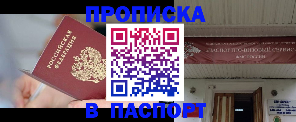 прописка иностранных граждан в Междуреченске