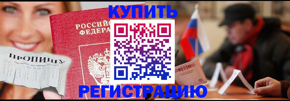 регистрация для дет. сада в Междуреченске