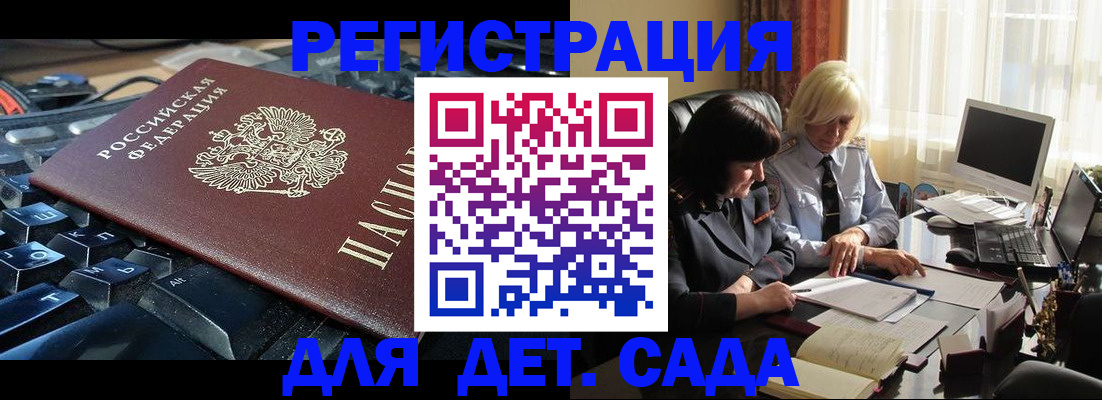 временная прописка в Междуреченске