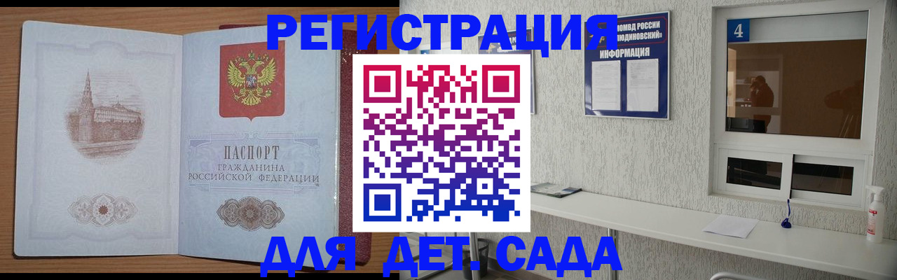 прописка в квартире в Междуреченске